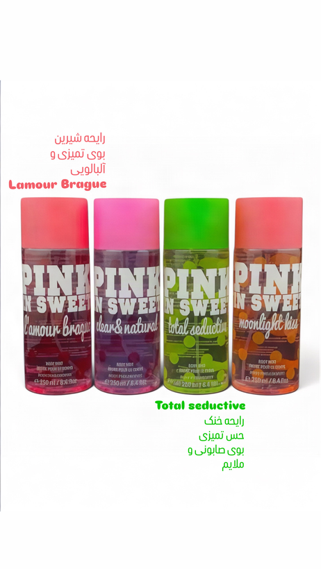 بادی اسپلش های اورجینال از برند پینک این سوییت Pink In Sweet Body Splash در ۴ رایحه - حجم 250 میل