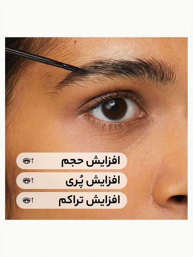 سرم مولتی پپتید اوردینری تقویت کننده مژه و ابرو