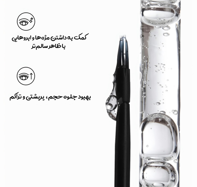 سرم مولتی پپتید اوردینری تقویت کننده مژه و ابرو
