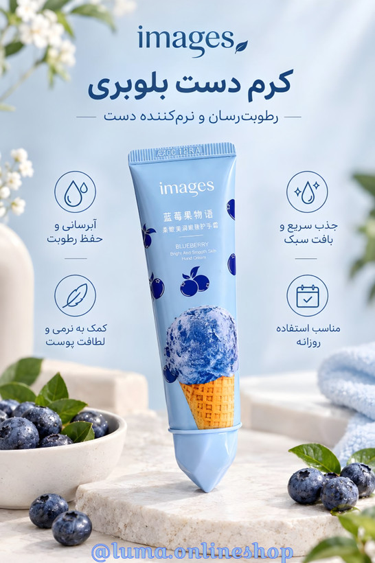 کرم مرطوب کننده ایمیجز طرح بستنی حجم 30 گرم