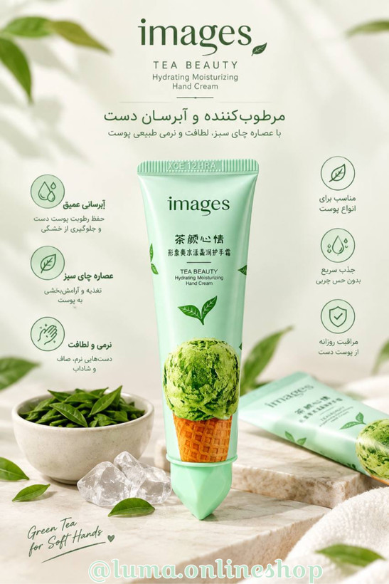 کرم مرطوب کننده ایمیجز طرح بستنی حجم 30 گرم