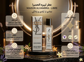 عطر زنانه لیبره میسون الحمبرا ۳۵ میل | Maison Alhambra Libre EDP