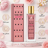 عطر زنانه او سو سکسی الحمبرا ۳۵ میل | Eau so sexy رایحه عالی و ماندگاری بالا
