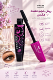 ریمل ضد آب کمس بنفش MASCARA KMES