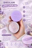 پودر فیکس و پودر بیک ۴ رنگ طرح شیگلم (Sheglam Setting Powder)